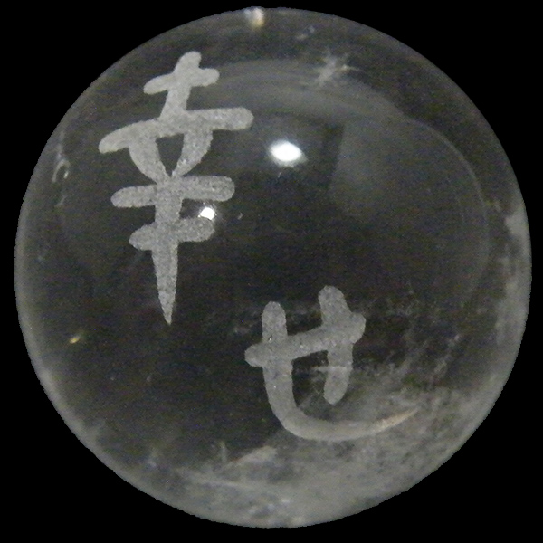クォーツ水晶(Quartz)原石