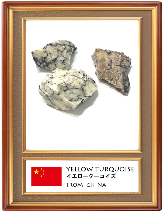 イエローターコイズ(Yellow turquoise)原石
