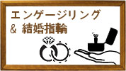オーダーメイド製作・ジュエリーパーツ工房