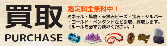 買取