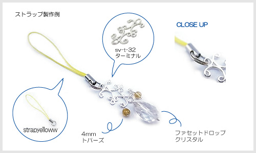 ジュエリーパーツ使用例