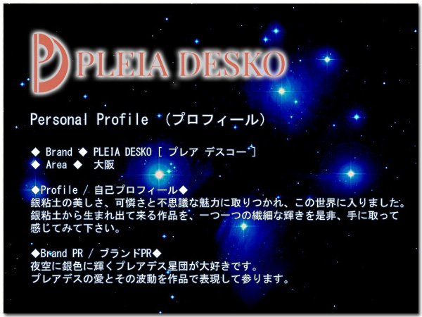 PLEIA DESKO [ vA fXR[ ]