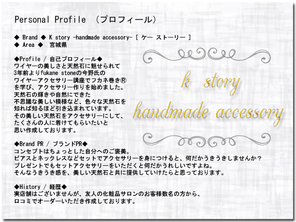 [ K story -handmade accessory- ]