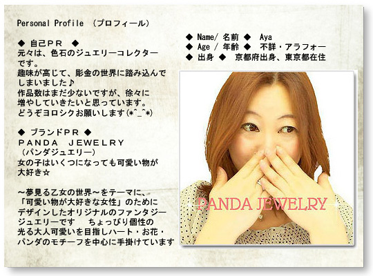 PANDA JEWELRY [ p_WG[ ] 