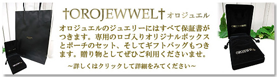 OROJEWWEL [ IWG ] 