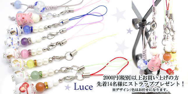 Luce �`���[�`�F�` 