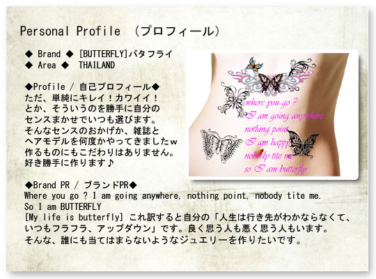  BUTTERFLY [ o^tC ]