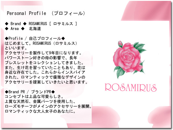 ROSAMIRUS [ T~X ]