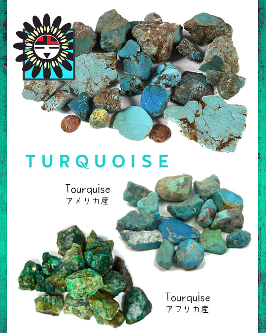 ターコイズ（Turquoise) 天然石1点ものルース販売