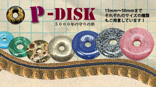 VR P-disc s[fBXN/h[ic h[ic