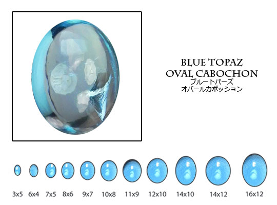 天然石 ルース