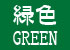 ΐFEGREEN