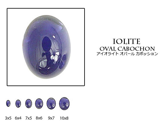 天然石 ルース