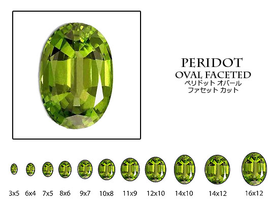 天然石 ルース