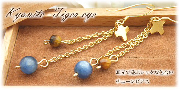 ジュエリーパーツ使用例