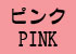 sNEPINK