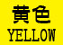 FEYELLOW