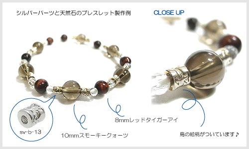 ジュエリーパーツ使用例