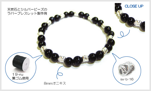 ジュエリーパーツ使用例