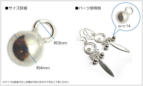 ジュエリーパーツ使用例