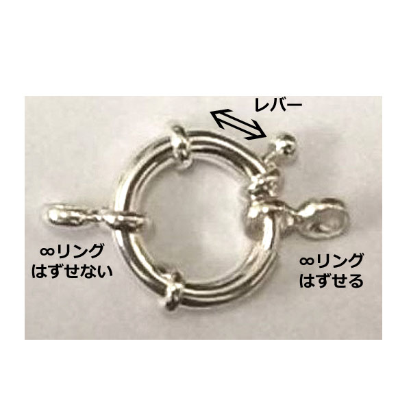 sc11r/シルバージャンボクラスプ&8リング2個付き