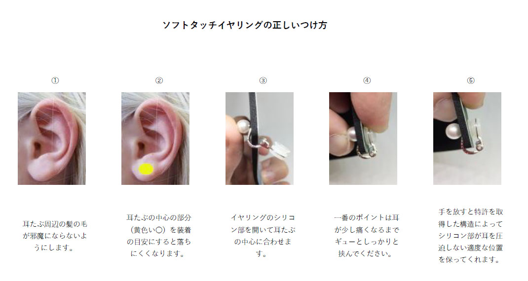 痛くなく落ちないイヤリング