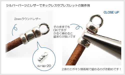 ジュエリーパーツ使用例