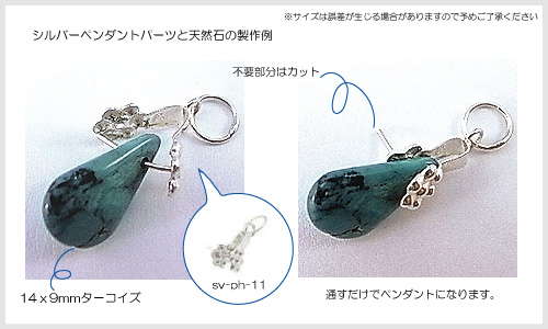ジュエリーパーツ使用例