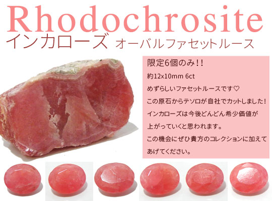 CJ[Y(rhodochrosite)@1_[X