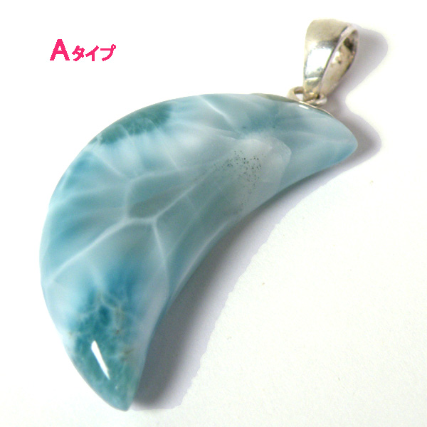 ラリマー(Larimar)/sv925アクセサリー