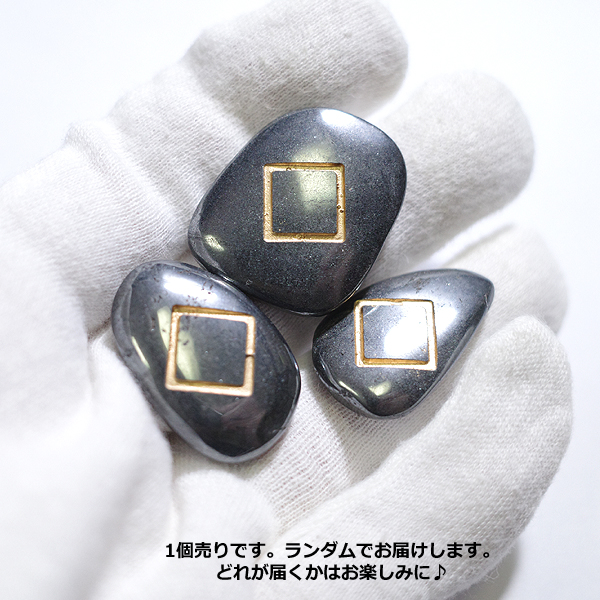 ヘマタイト(Hematite)ルーンストーン単品
