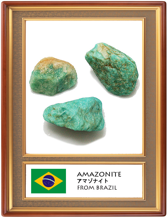 アマゾナイト(Amazonite)原石