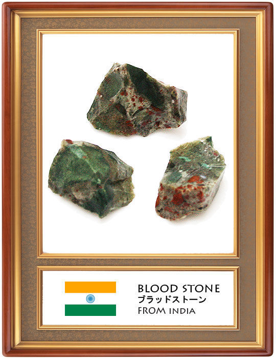 ブラッドストーン(Blood stone)原石
