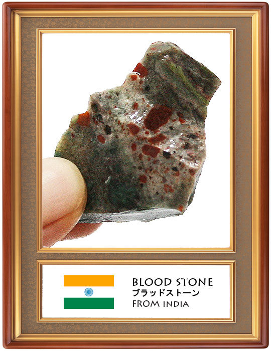 ブラッドストーン(Blood stone)原石