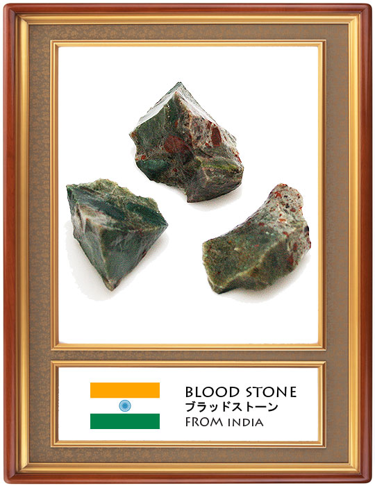 ブラッドストーン(Blood stone)原石