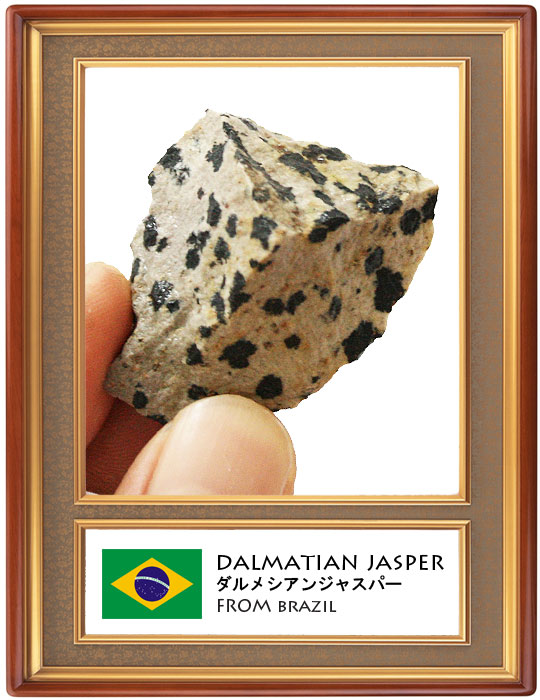 ダルメシアンジャスパー(Dalmatian Jasper)原石