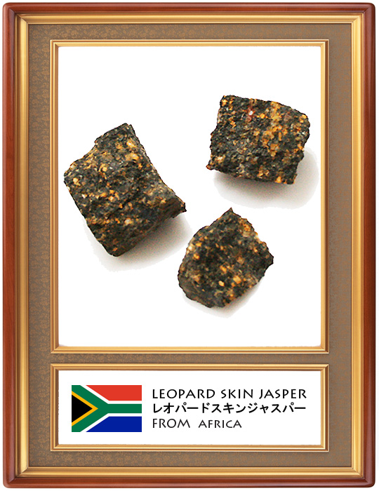 Ip[hXLWXp[(Leopard skin jasper)