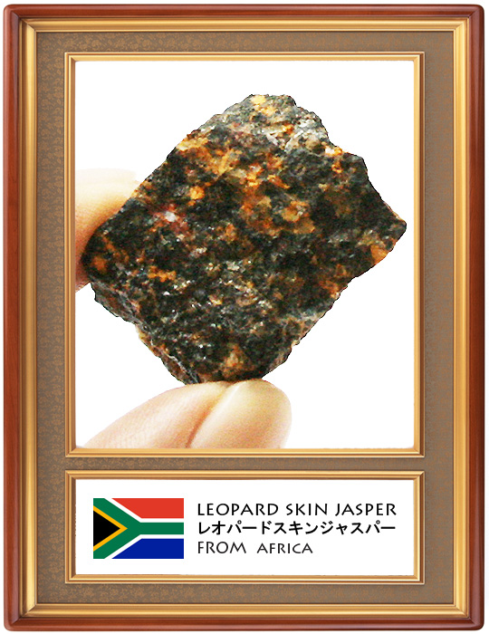 Ip[hXLWXp[(Leopard skin jasper)