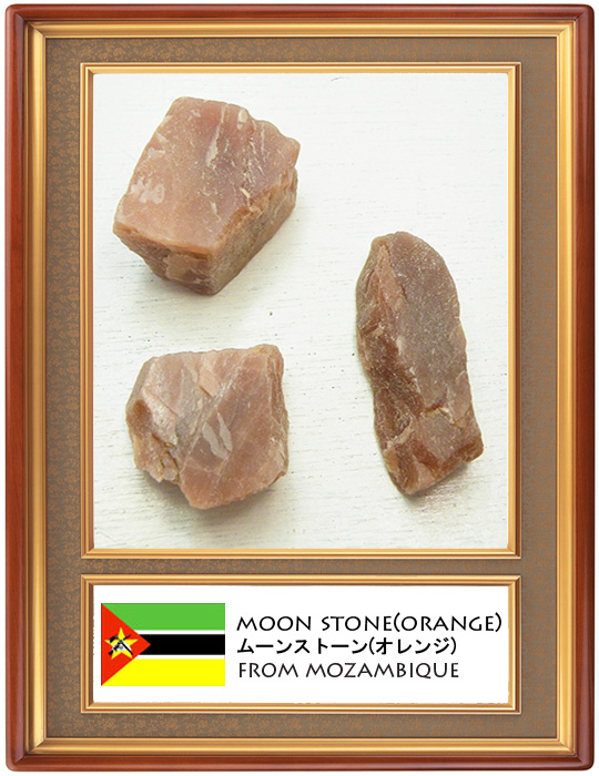 オレンジムーンストーン(Orange moon stone)原石