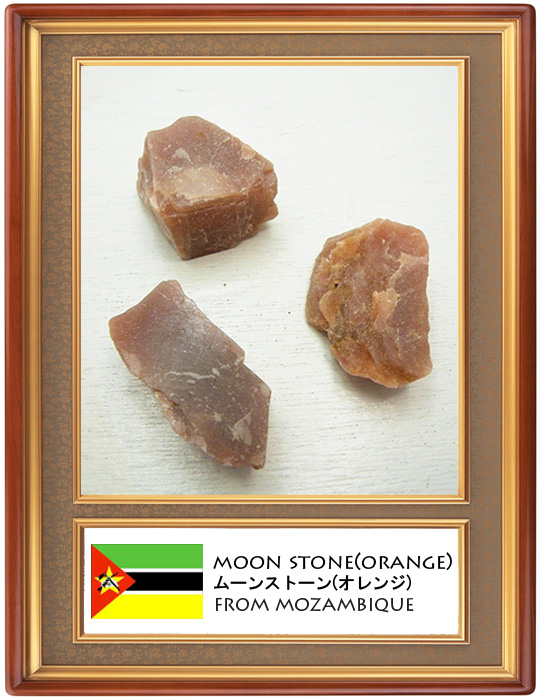 オレンジムーンストーン(Orange moon stone)原石