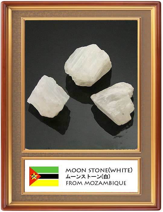 ホワイトムーンストーン(White moon stone)原石