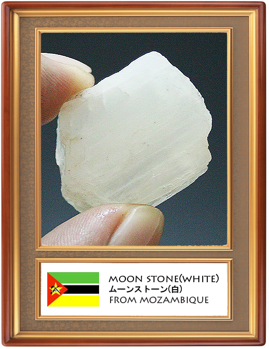ホワイトムーンストーン(White moon stone)原石
