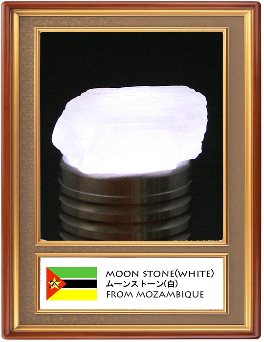 ホワイトムーンストーン(White moon stone)原石