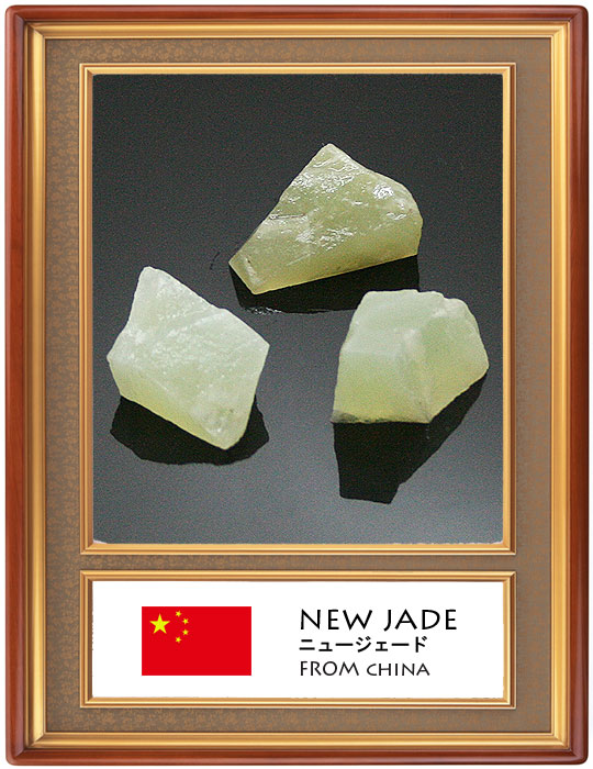 j[WFCh(New jade)