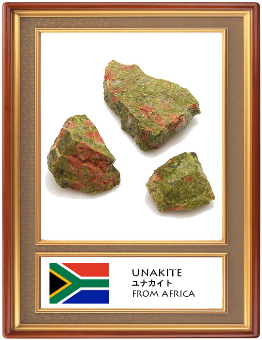 ユナカイト(Unakite)原石