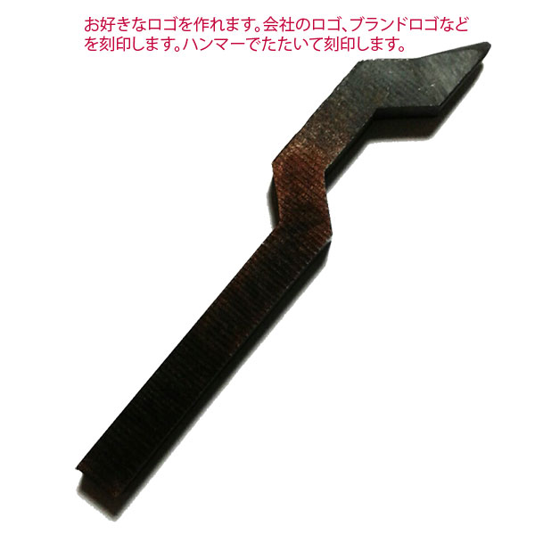 オリジナル/オーダー刻印パンチバー