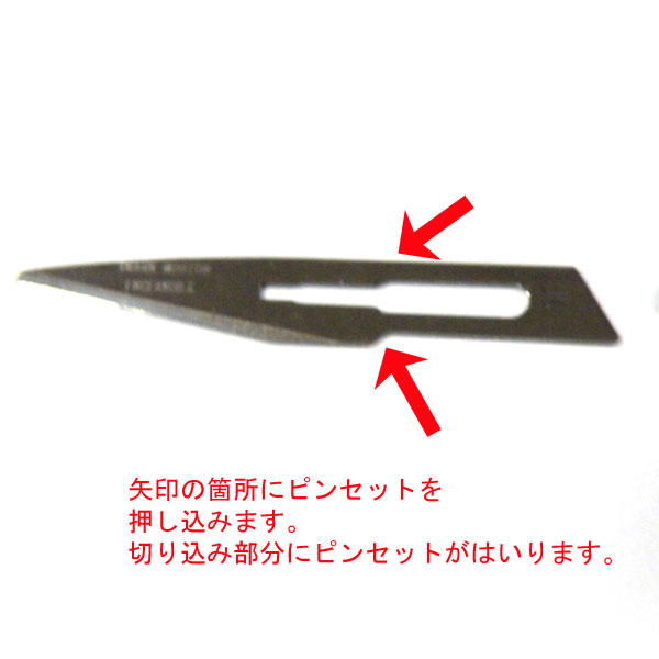 ブレードハンドル