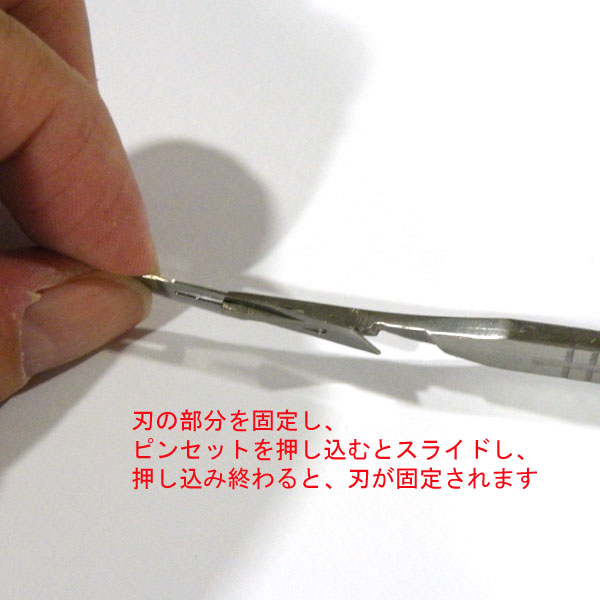 ブレードハンドル
