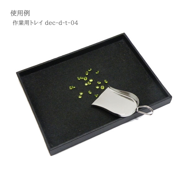 パーツスコップ
